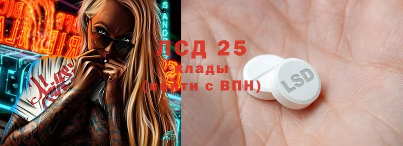 LSD-25 экстази ecstasy Боровск