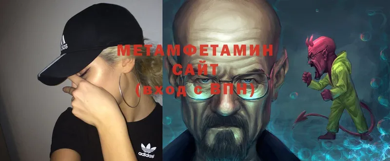 МЕТАМФЕТАМИН мет  Боровск 