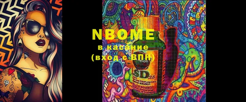 Марки NBOMe 1500мкг  ОМГ ОМГ рабочий сайт  Боровск  продажа наркотиков 